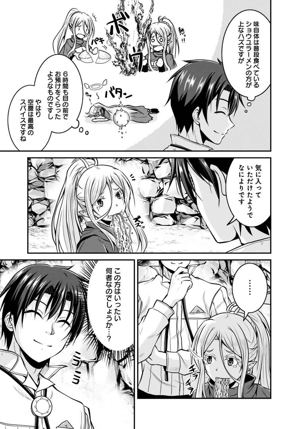 Save & Load no Dekiru Yadoya-San Chap 26 - Next Chap 27