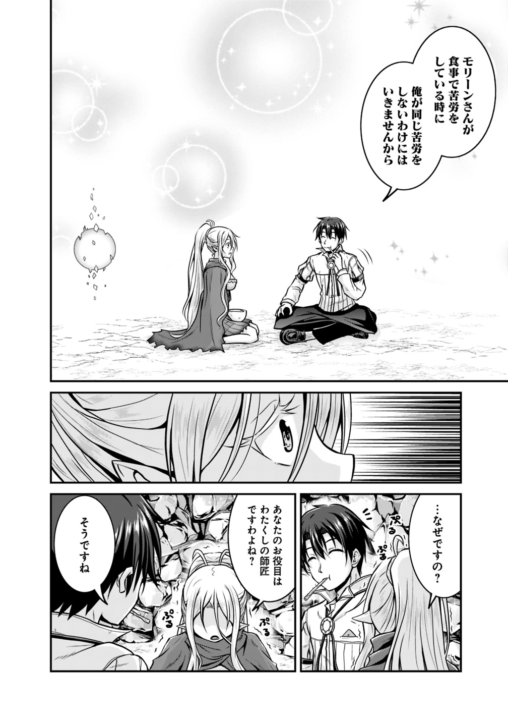 Save & Load no Dekiru Yadoya-San Chap 26 - Next Chap 27