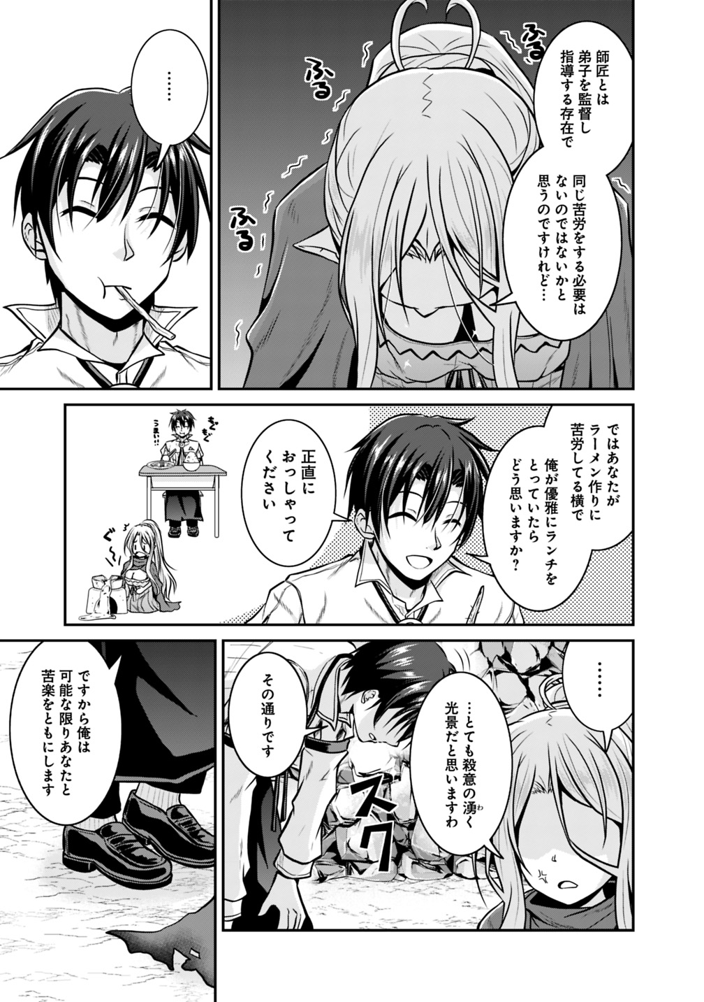 Save & Load no Dekiru Yadoya-San Chap 26 - Next Chap 27