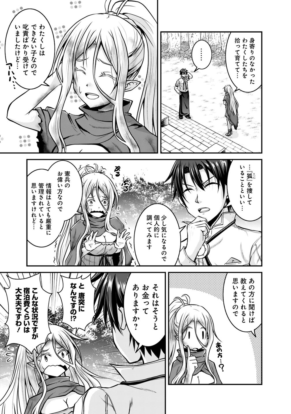 Save & Load no Dekiru Yadoya-San Chap 27 - Next Chap 28