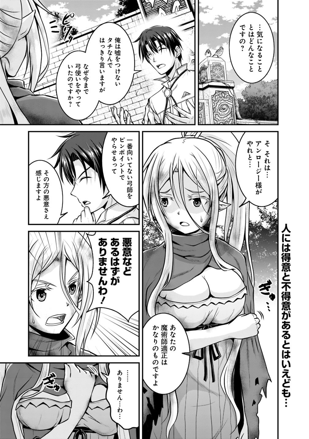 Save & Load no Dekiru Yadoya-San Chap 27 - Next Chap 28