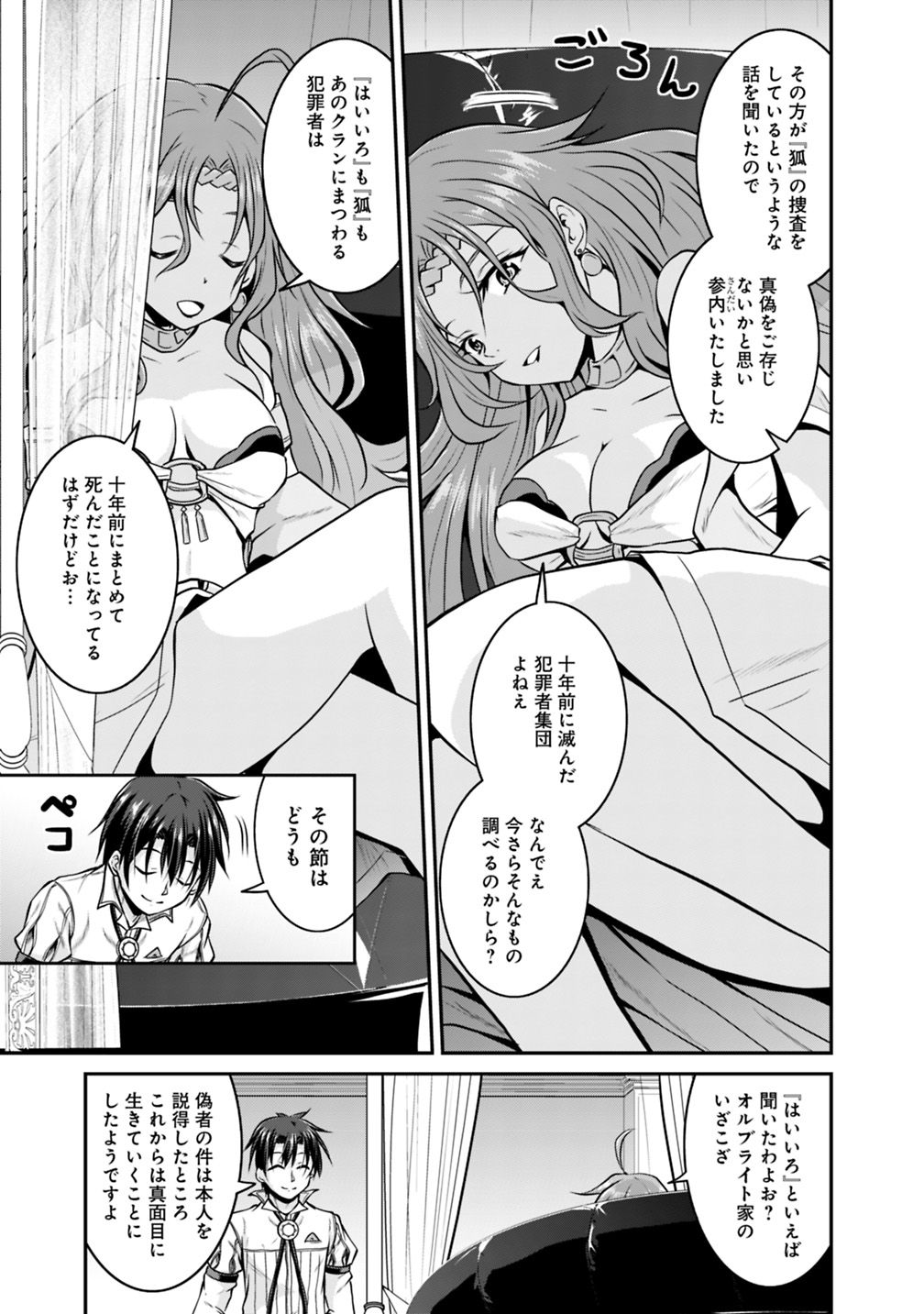 Save & Load no Dekiru Yadoya-San Chap 27 - Next Chap 28