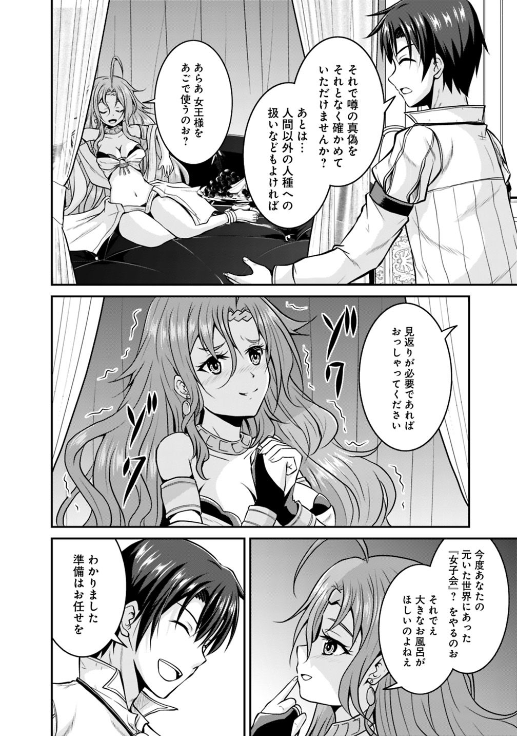 Save & Load no Dekiru Yadoya-San Chap 27 - Next Chap 28