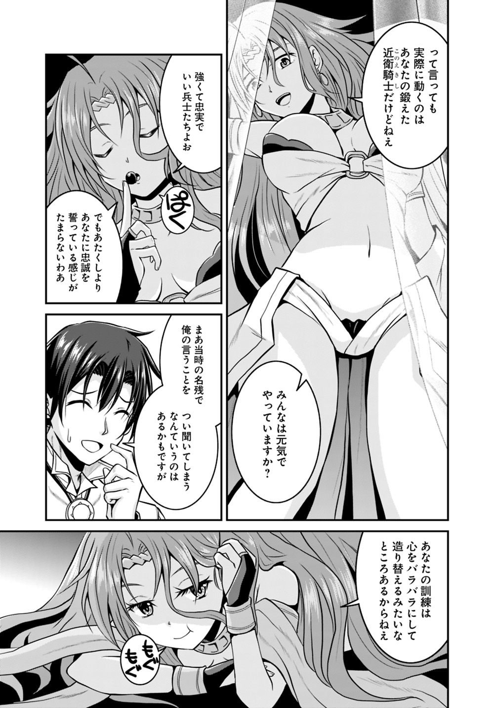 Save & Load no Dekiru Yadoya-San Chap 27 - Next Chap 28