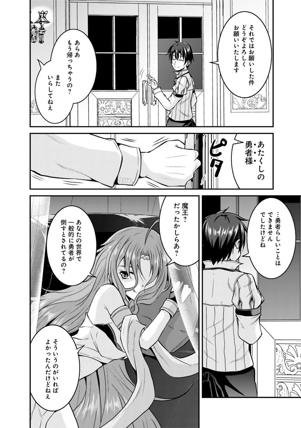Save & Load no Dekiru Yadoya-San Chap 27 - Next Chap 28