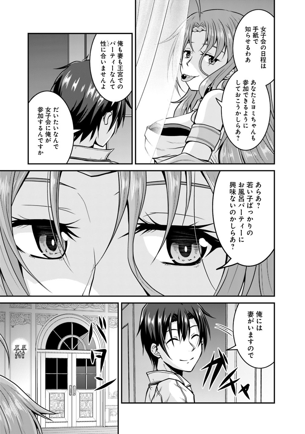 Save & Load no Dekiru Yadoya-San Chap 27 - Next Chap 28