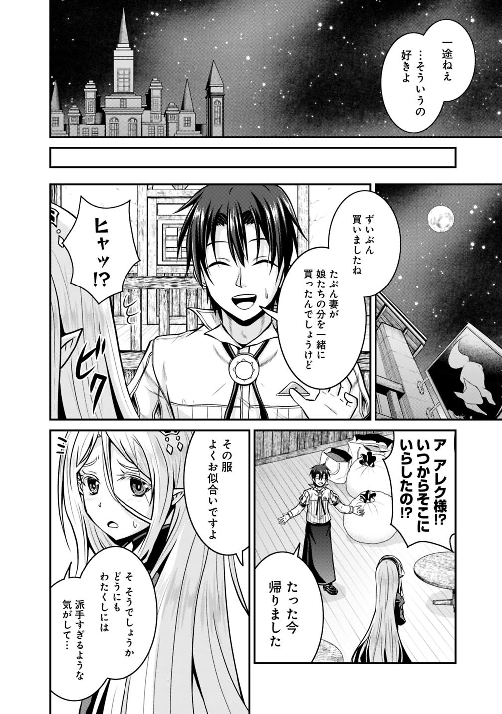 Save & Load no Dekiru Yadoya-San Chap 27 - Next Chap 28