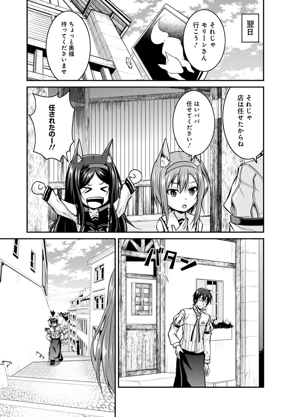 Save & Load no Dekiru Yadoya-San Chap 27 - Next Chap 28
