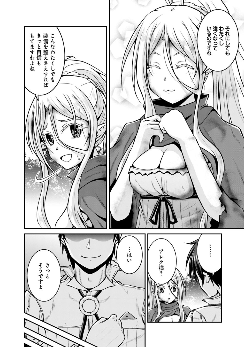 Save & Load no Dekiru Yadoya-San Chap 27 - Next Chap 28