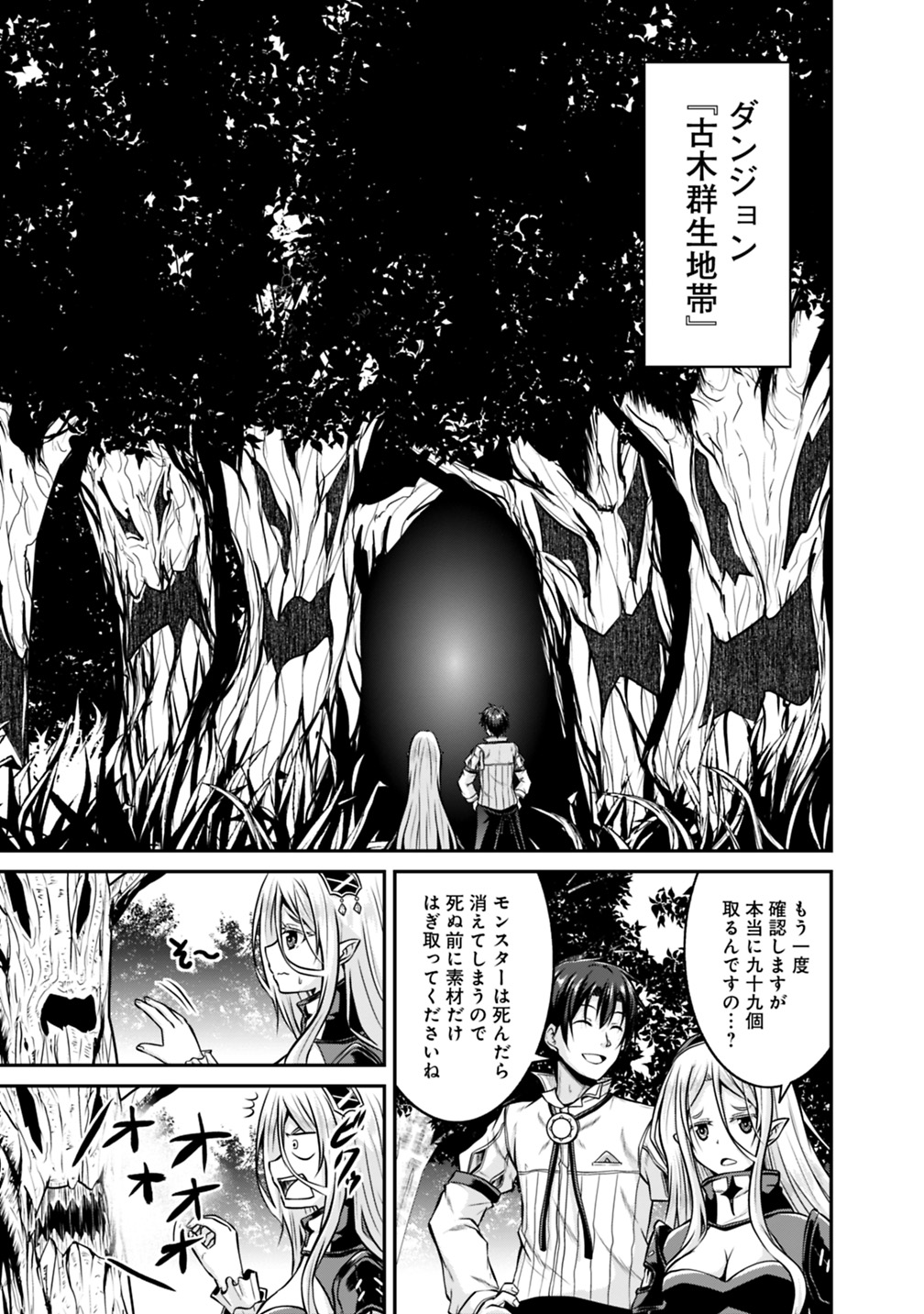 Save & Load no Dekiru Yadoya-San Chap 28 - Next Chap 29