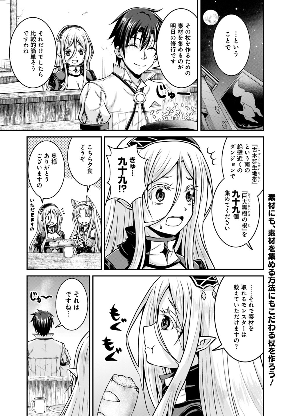 Save & Load no Dekiru Yadoya-San Chap 28 - Next Chap 29