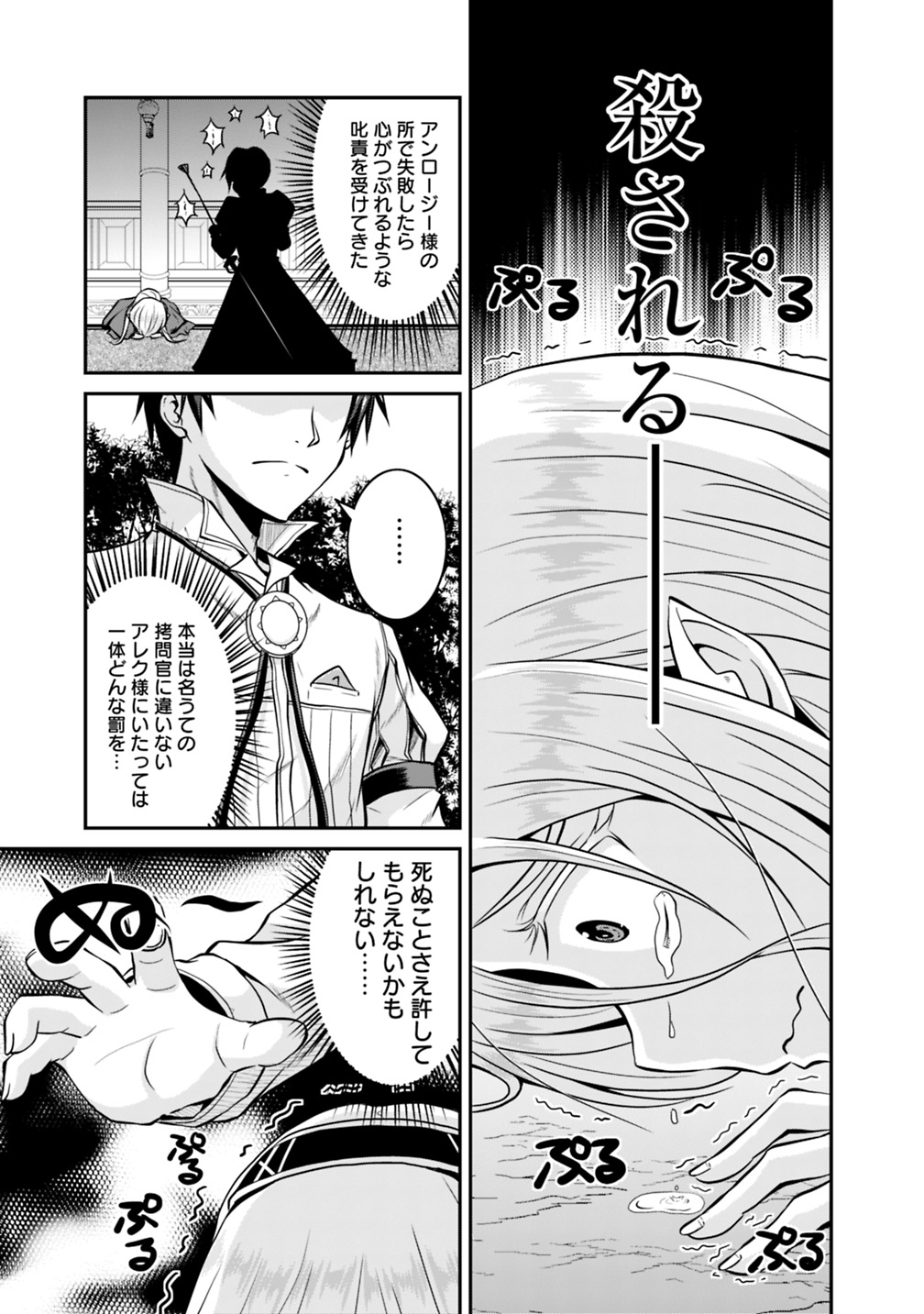 Save & Load no Dekiru Yadoya-San Chap 28 - Next Chap 29