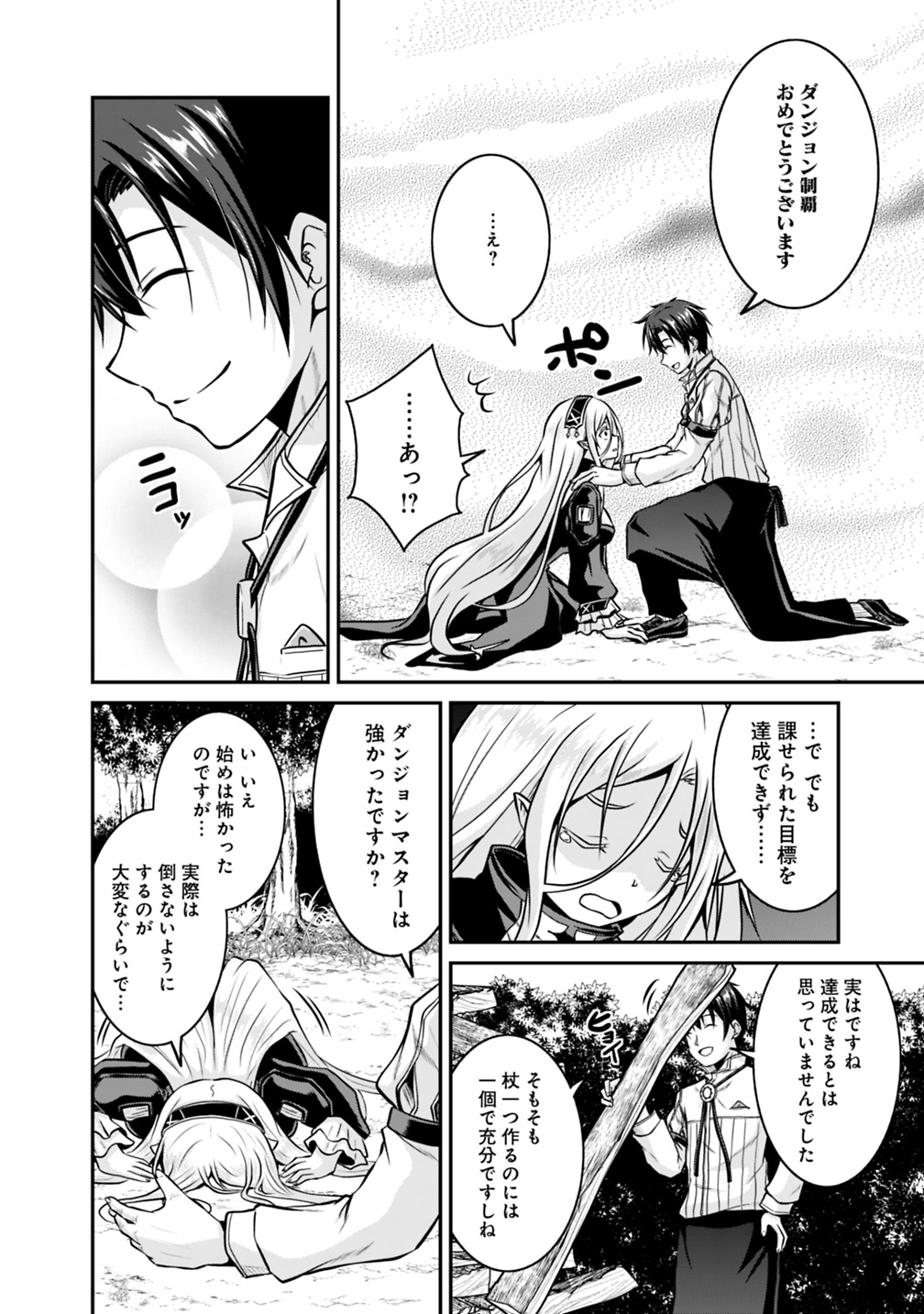 Save & Load no Dekiru Yadoya-San Chap 28 - Next Chap 29