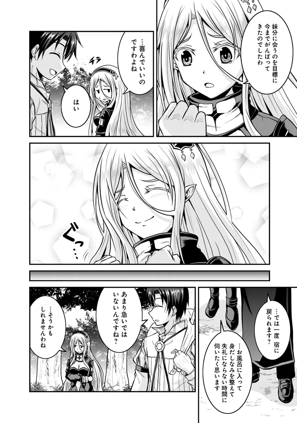 Save & Load no Dekiru Yadoya-San Chap 28 - Next Chap 29