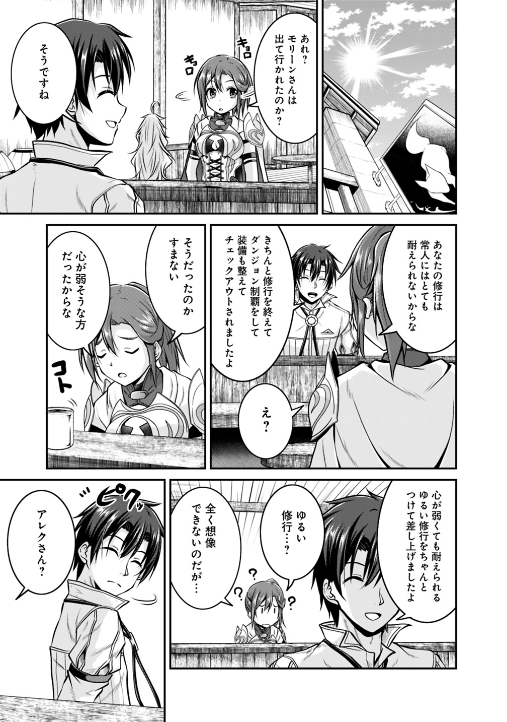 Save & Load no Dekiru Yadoya-San Chap 28 - Next Chap 29