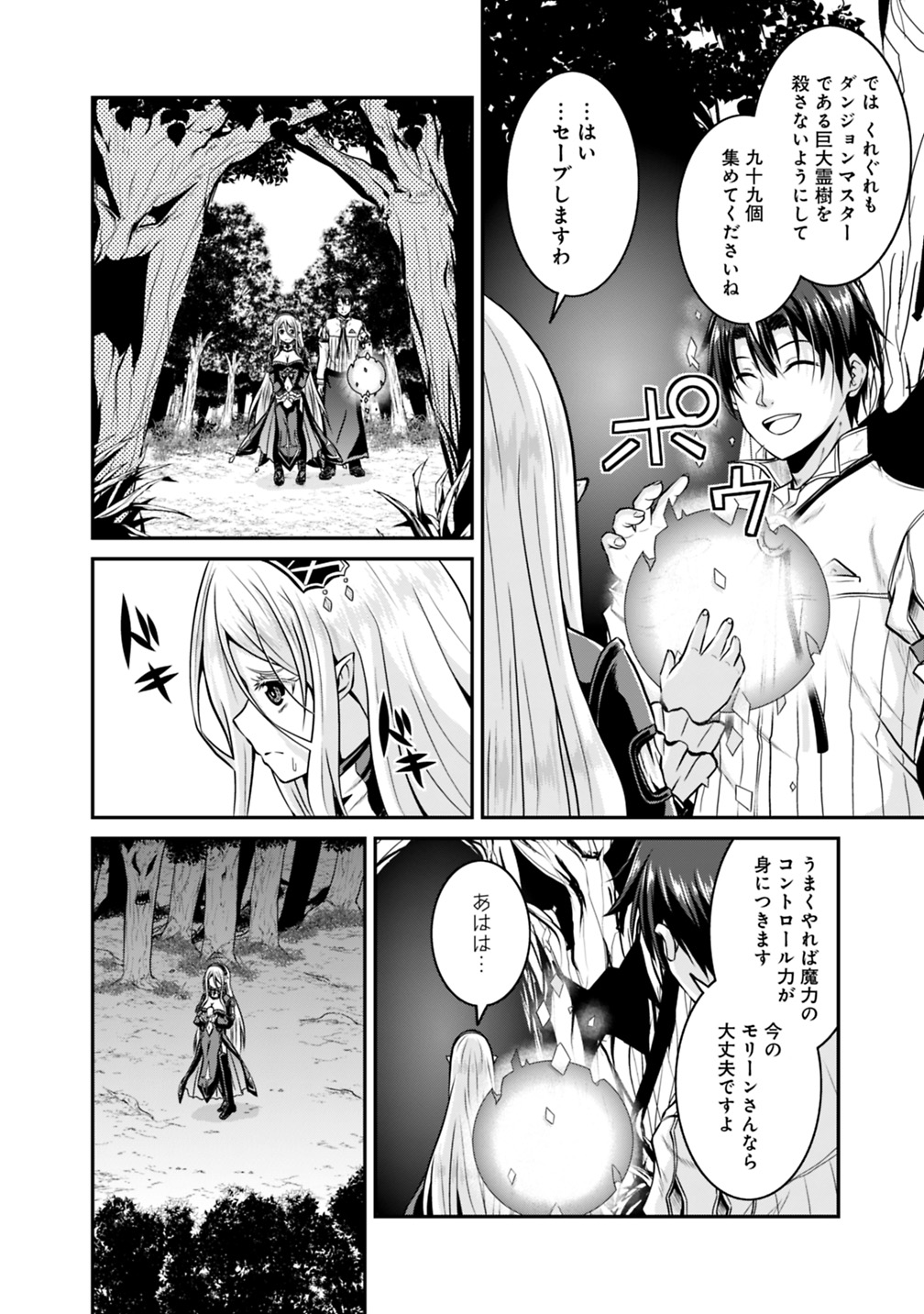 Save & Load no Dekiru Yadoya-San Chap 28 - Next Chap 29