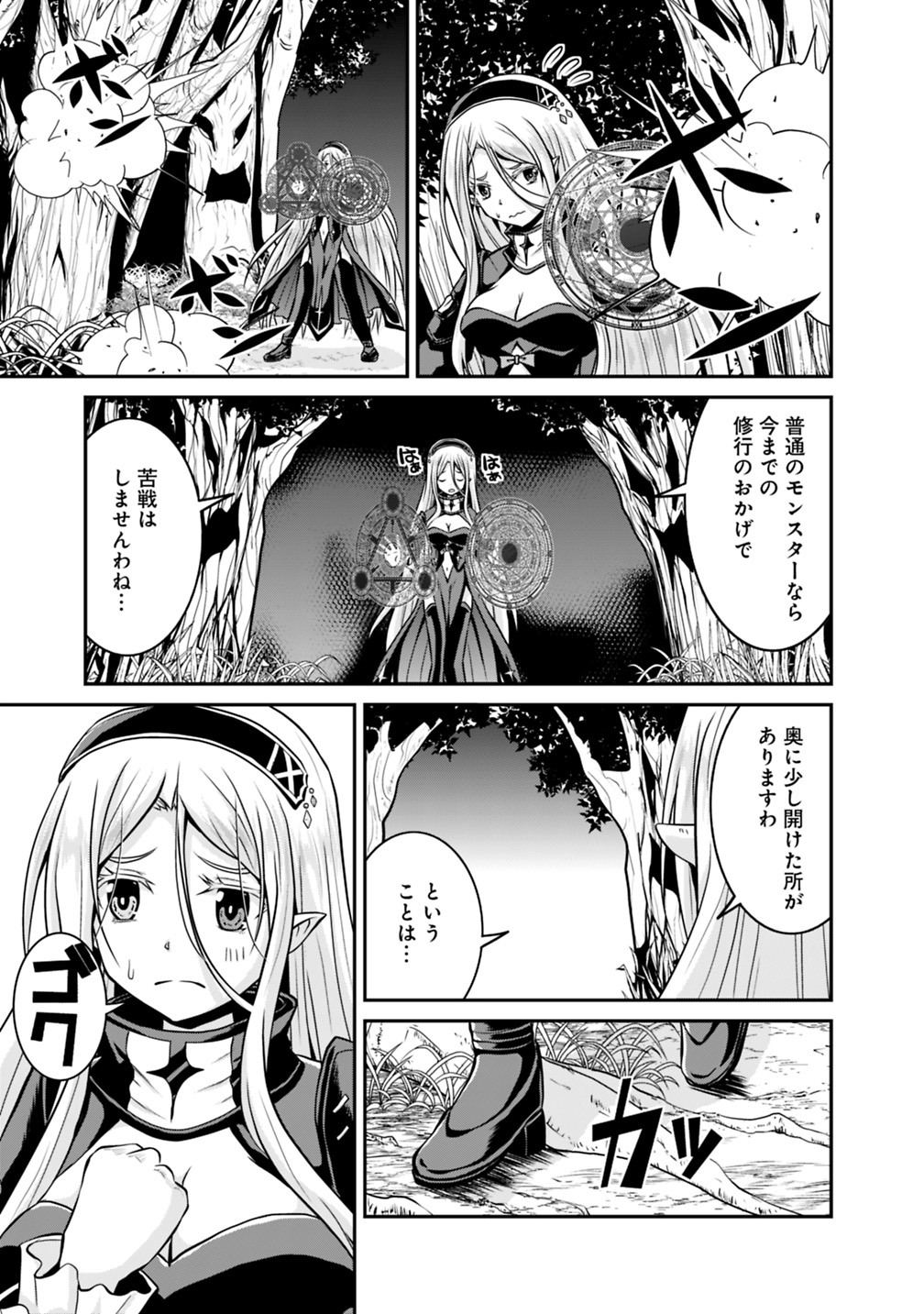 Save & Load no Dekiru Yadoya-San Chap 28 - Next Chap 29