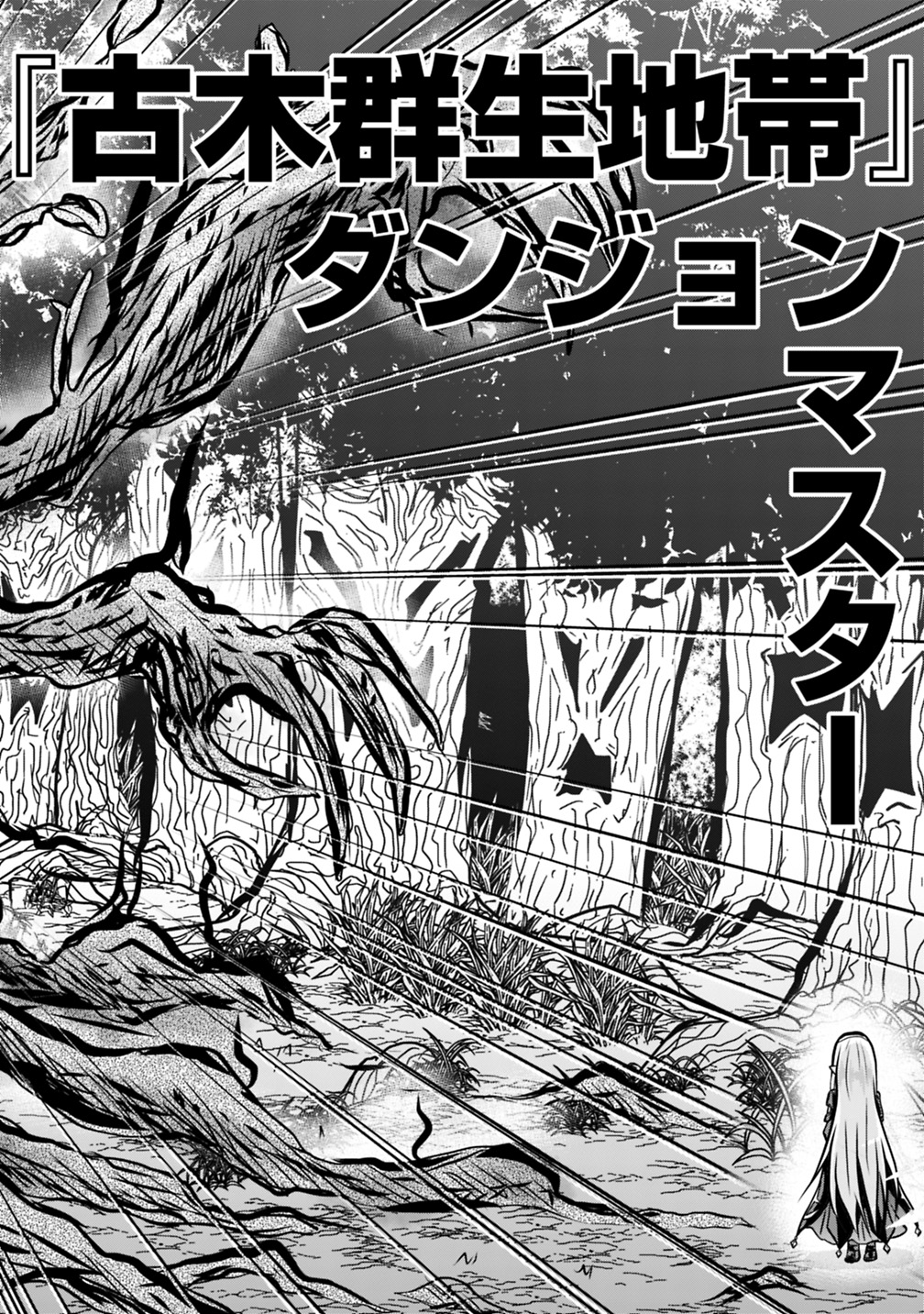 Save & Load no Dekiru Yadoya-San Chap 28 - Next Chap 29