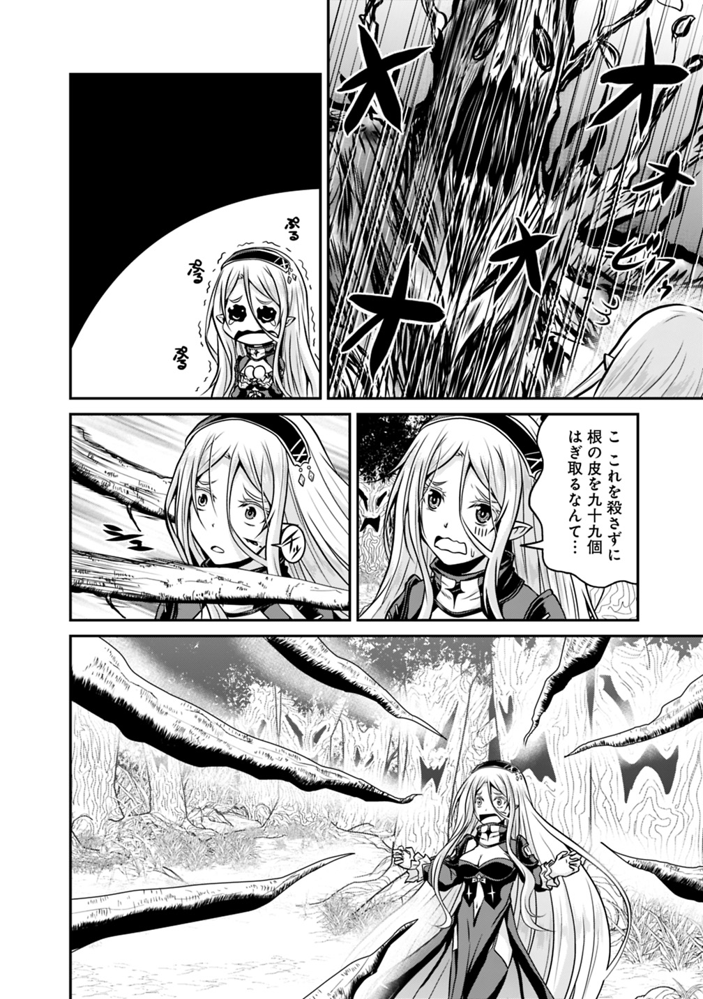 Save & Load no Dekiru Yadoya-San Chap 28 - Next Chap 29