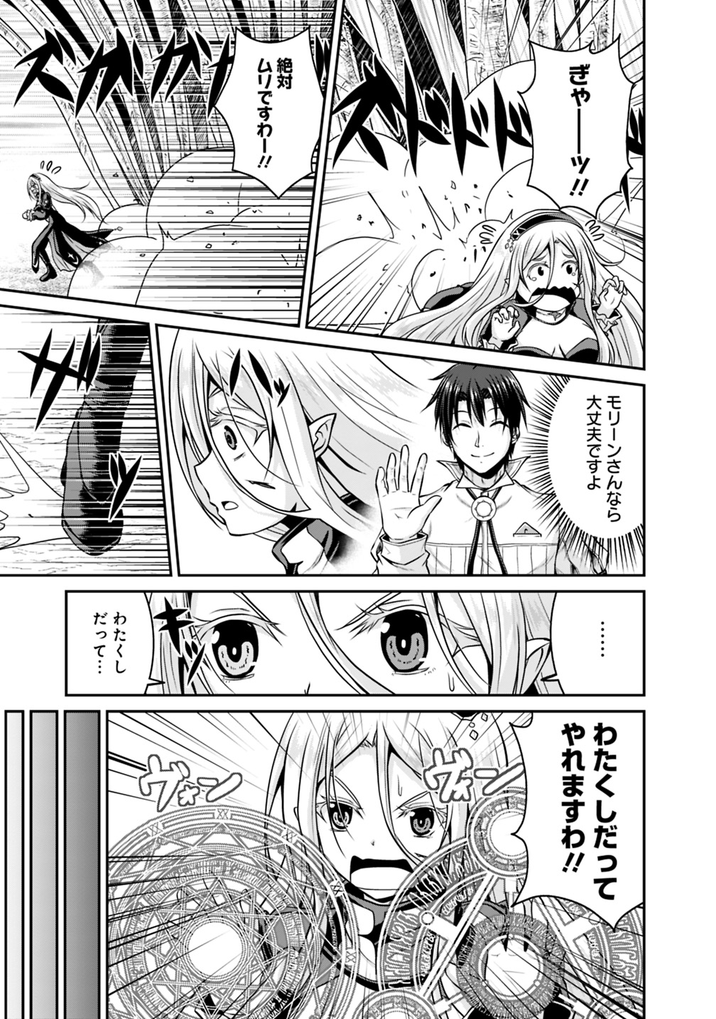 Save & Load no Dekiru Yadoya-San Chap 28 - Next Chap 29