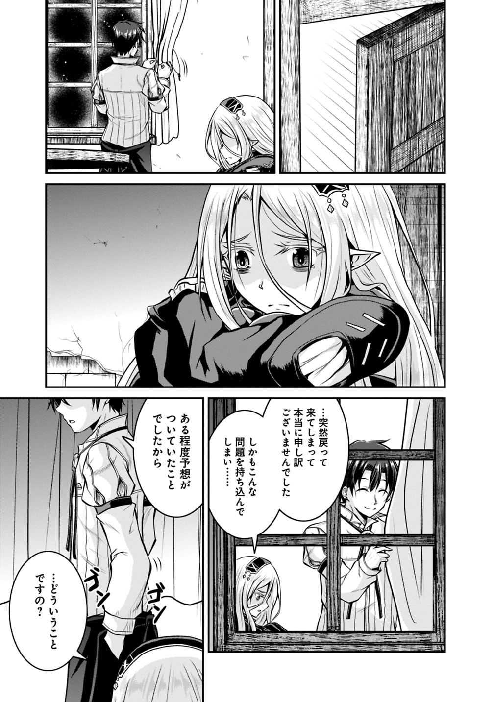 Save & Load no Dekiru Yadoya-San Chap 29 - Next Chap 30