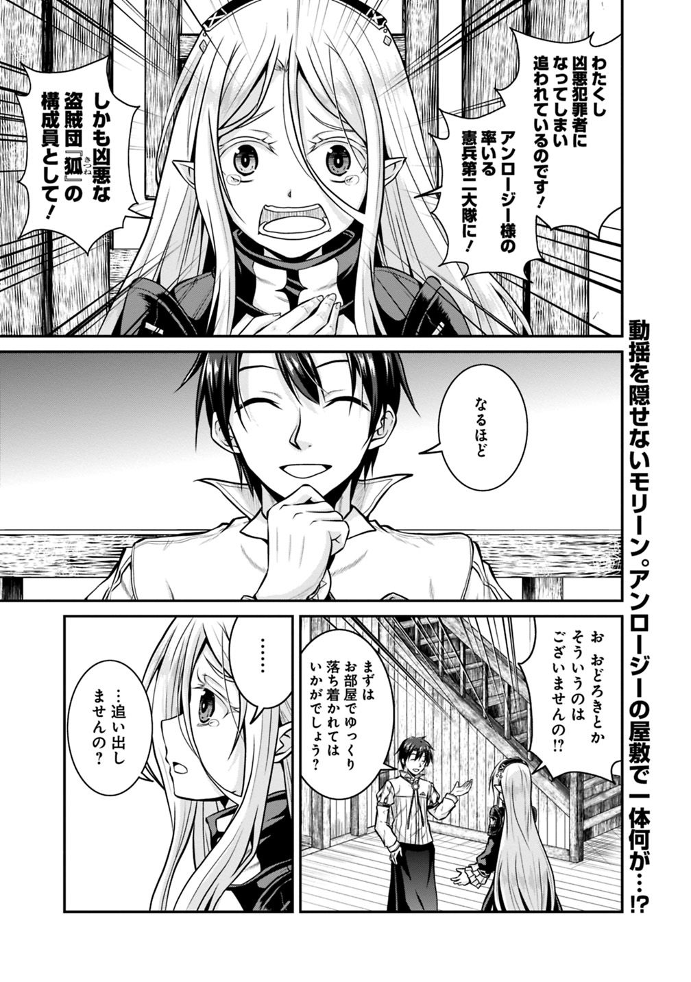 Save & Load no Dekiru Yadoya-San Chap 29 - Next Chap 30