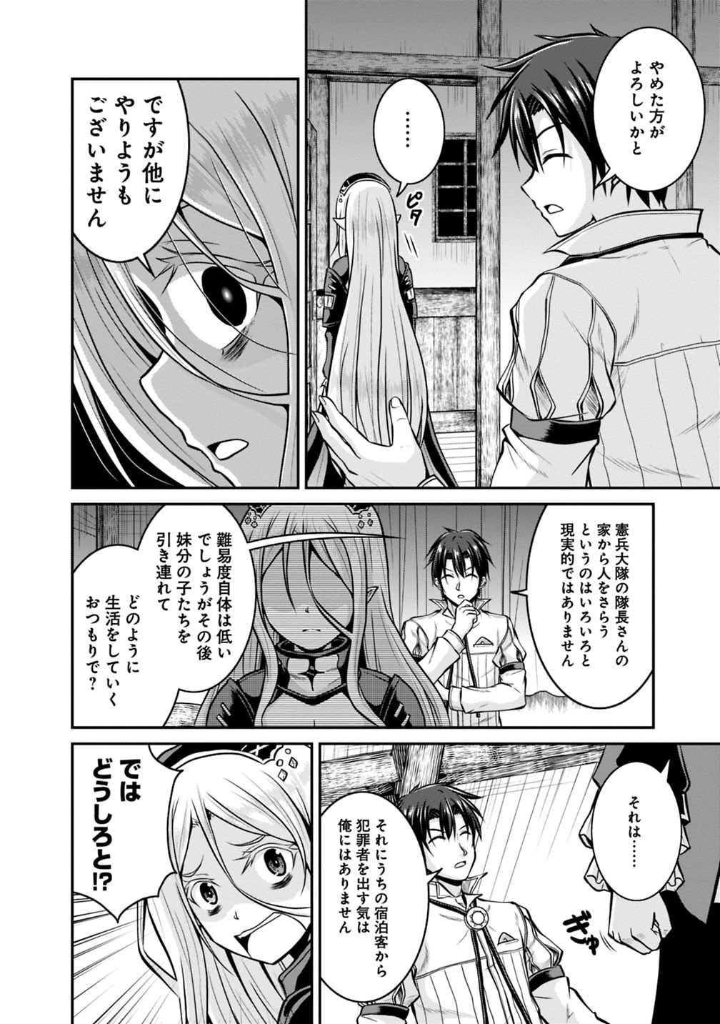 Save & Load no Dekiru Yadoya-San Chap 29 - Next Chap 30