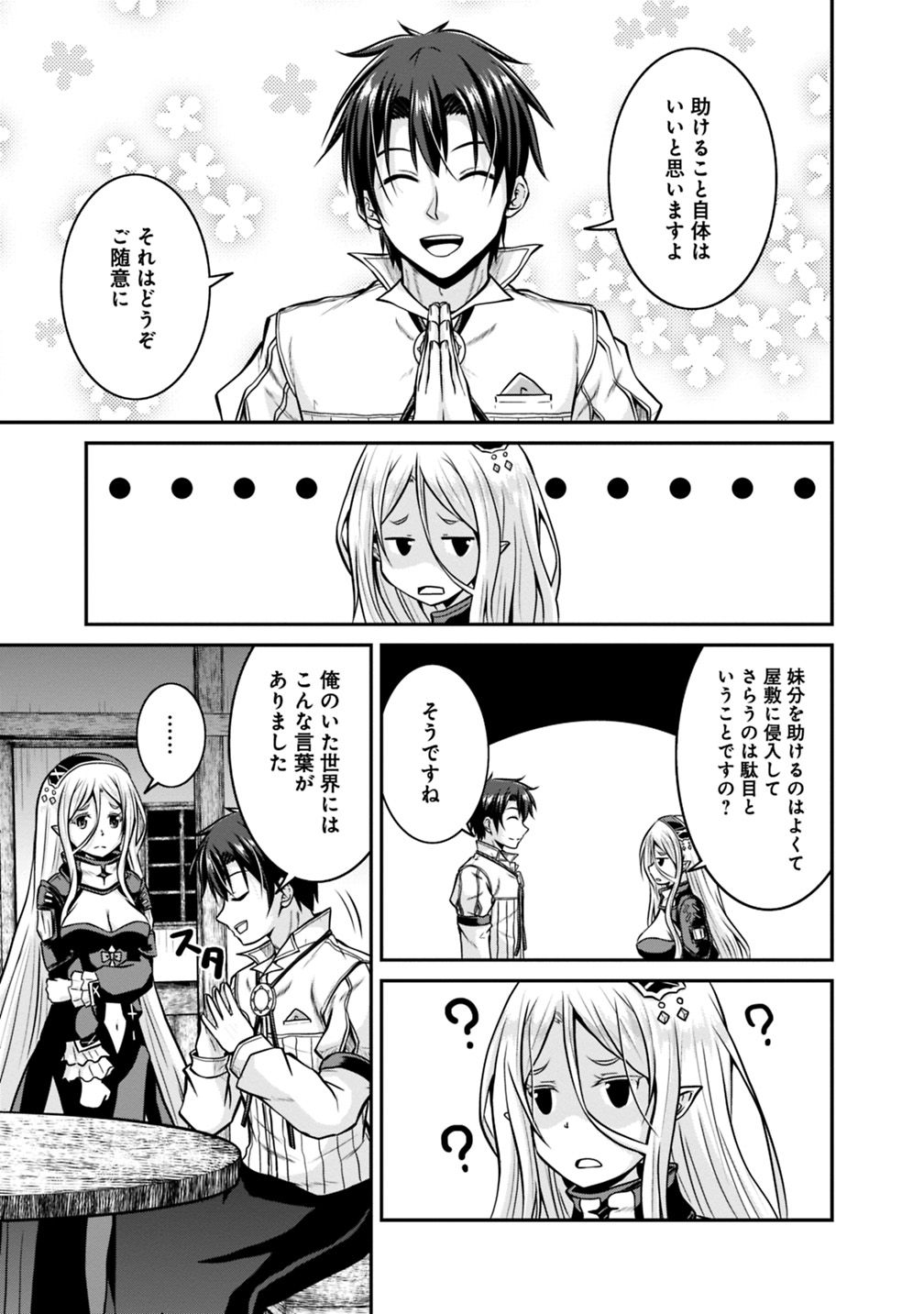 Save & Load no Dekiru Yadoya-San Chap 29 - Next Chap 30