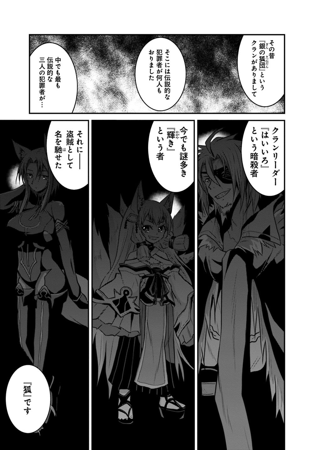 Save & Load no Dekiru Yadoya-San Chap 29 - Next Chap 30