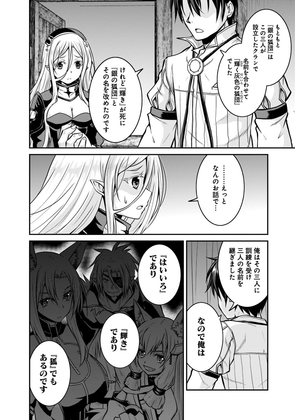 Save & Load no Dekiru Yadoya-San Chap 29 - Next Chap 30