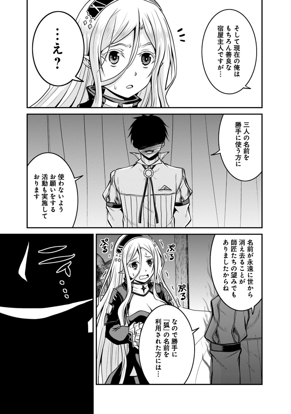 Save & Load no Dekiru Yadoya-San Chap 29 - Next Chap 30