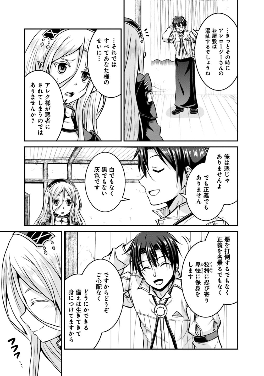 Save & Load no Dekiru Yadoya-San Chap 29 - Next Chap 30