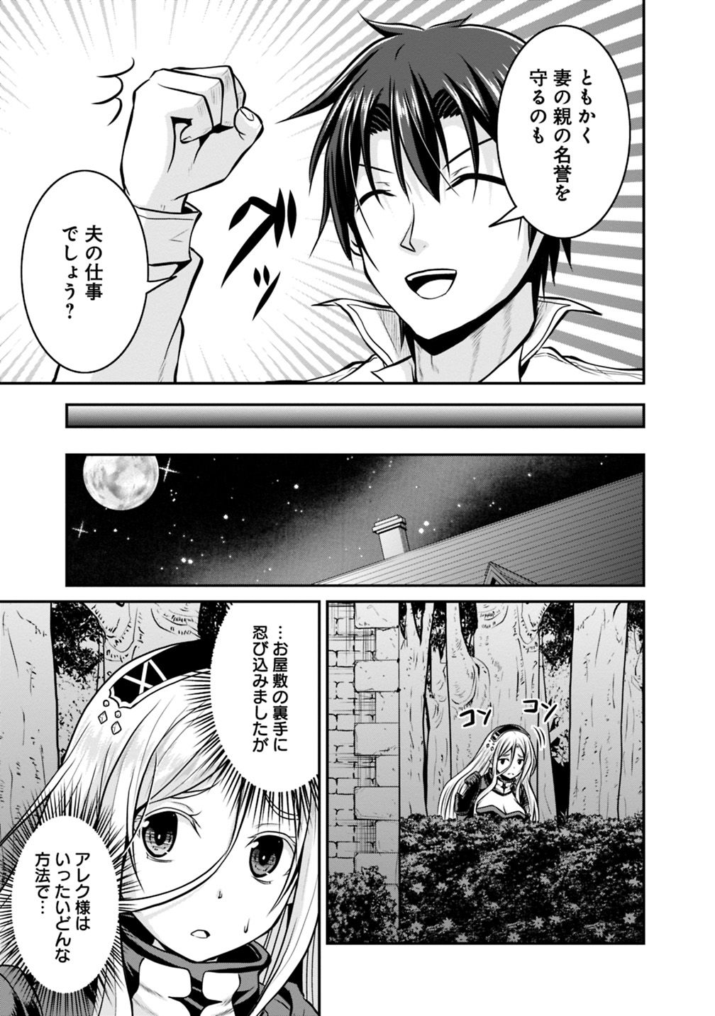 Save & Load no Dekiru Yadoya-San Chap 29 - Next Chap 30