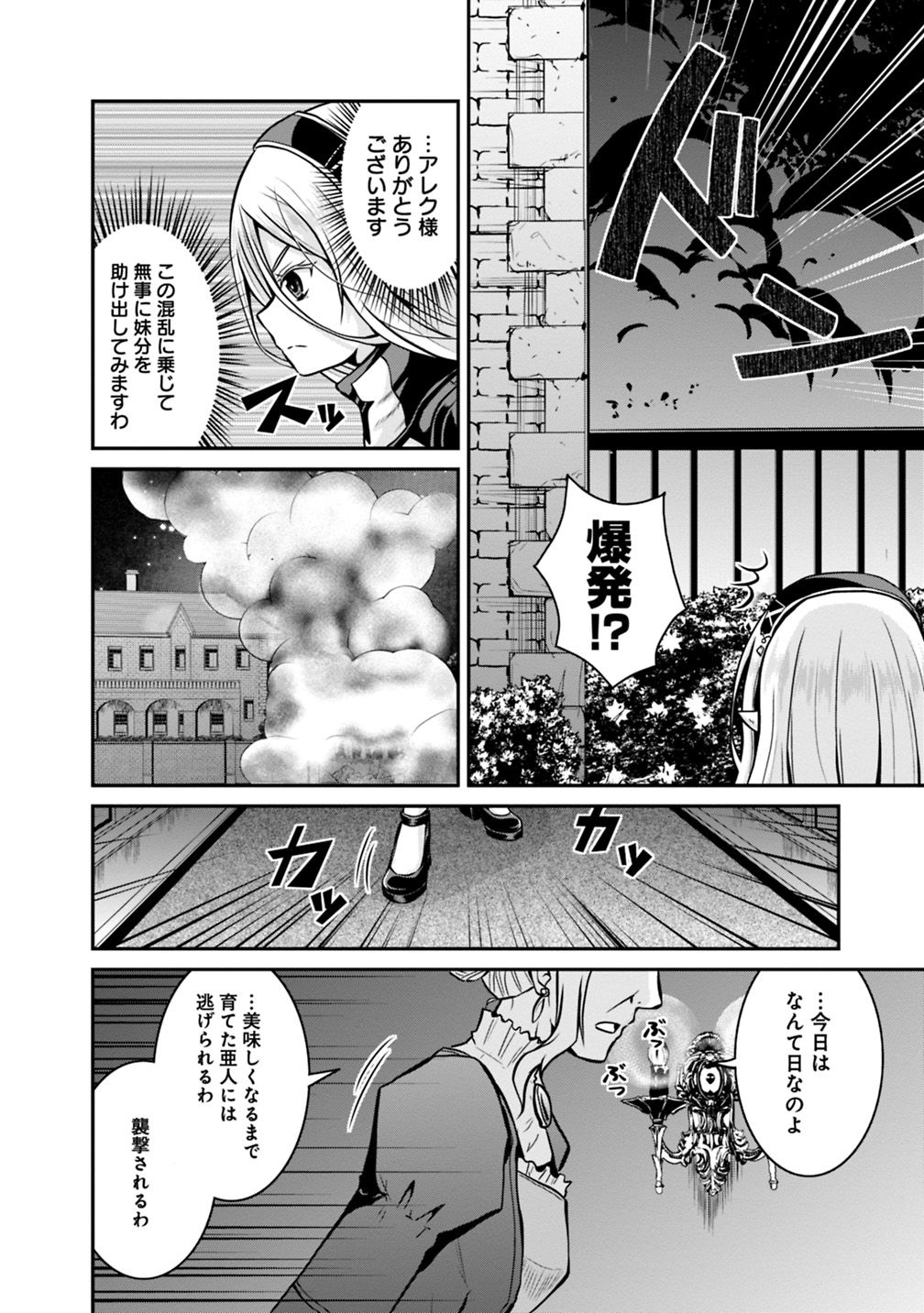 Save & Load no Dekiru Yadoya-San Chap 29 - Next Chap 30