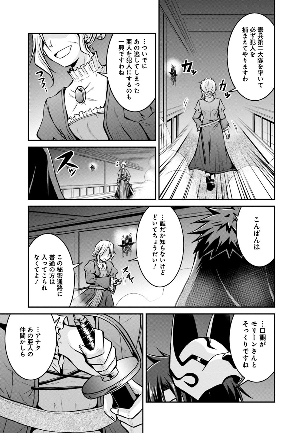 Save & Load no Dekiru Yadoya-San Chap 29 - Next Chap 30