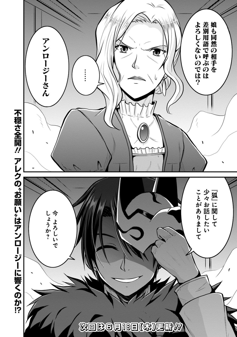 Save & Load no Dekiru Yadoya-San Chap 29 - Next Chap 30