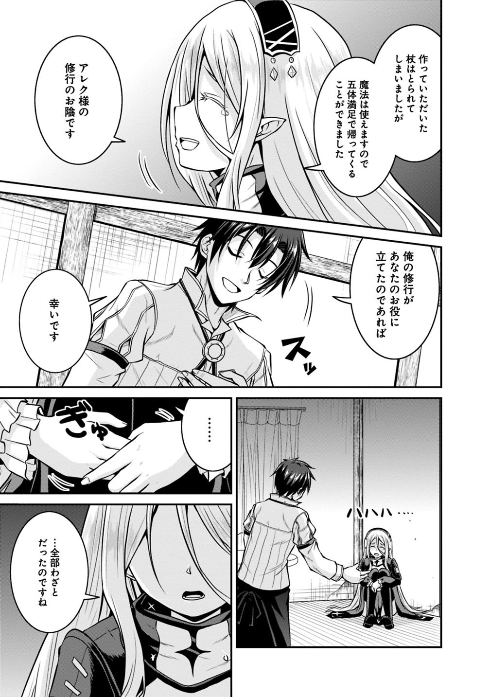 Save & Load no Dekiru Yadoya-San Chap 29 - Next Chap 30