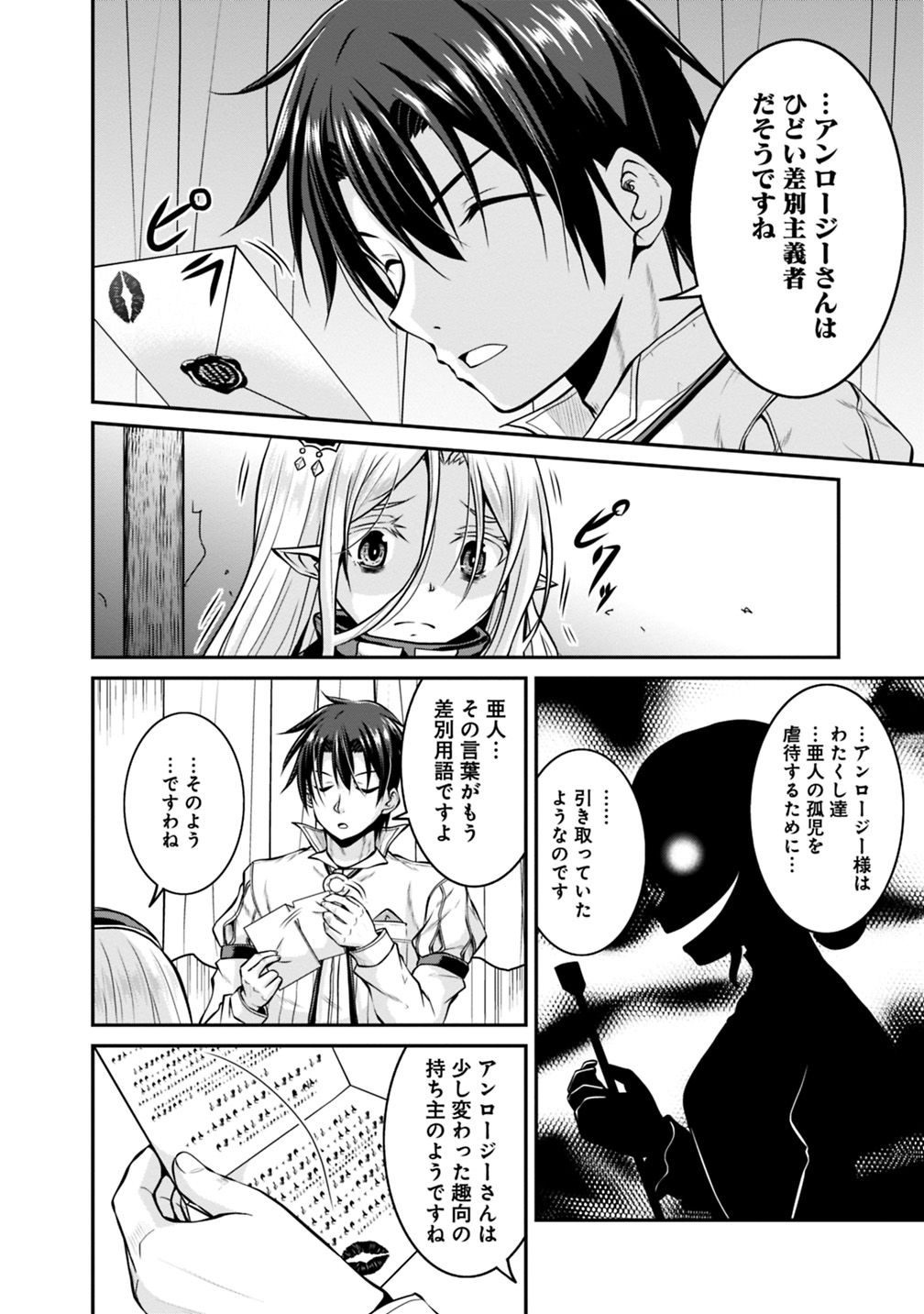 Save & Load no Dekiru Yadoya-San Chap 29 - Next Chap 30