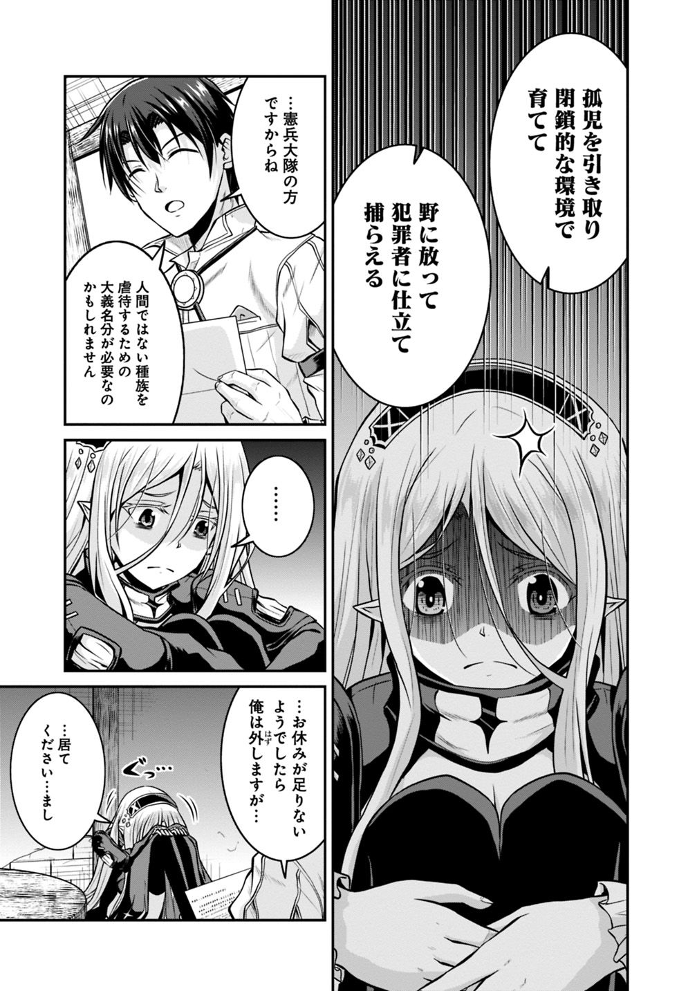 Save & Load no Dekiru Yadoya-San Chap 29 - Next Chap 30