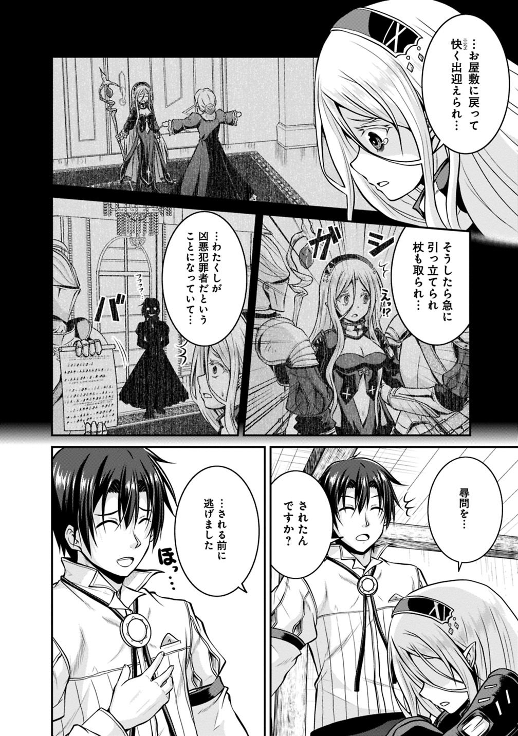 Save & Load no Dekiru Yadoya-San Chap 29 - Next Chap 30