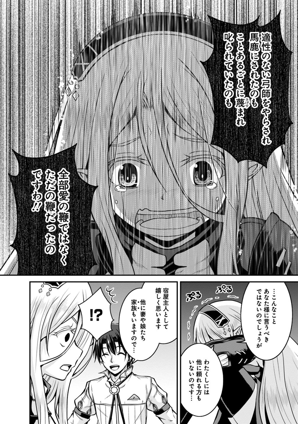 Save & Load no Dekiru Yadoya-San Chap 29 - Next Chap 30