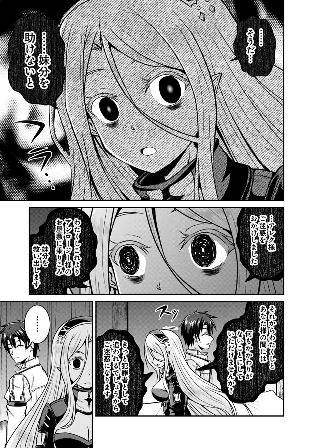 Save & Load no Dekiru Yadoya-San Chap 29 - Next Chap 30