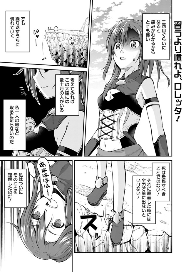 Save & Load no Dekiru Yadoya-San Chap 3.1 - Next Chap 4.1