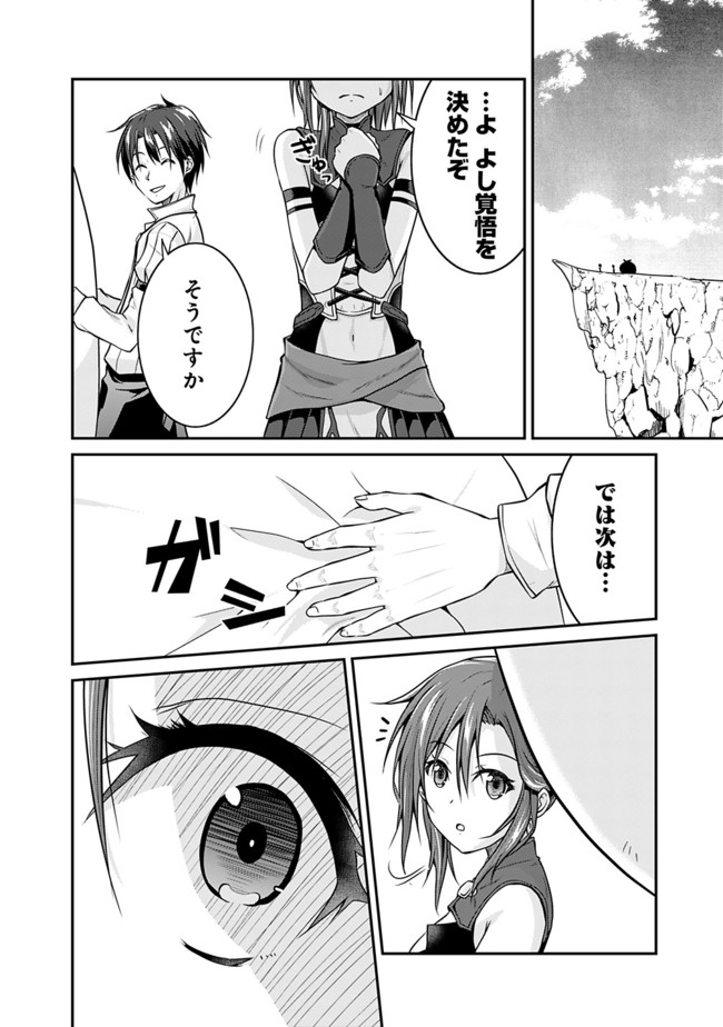 Save & Load no Dekiru Yadoya-San Chap 3.1 - Next Chap 4.1