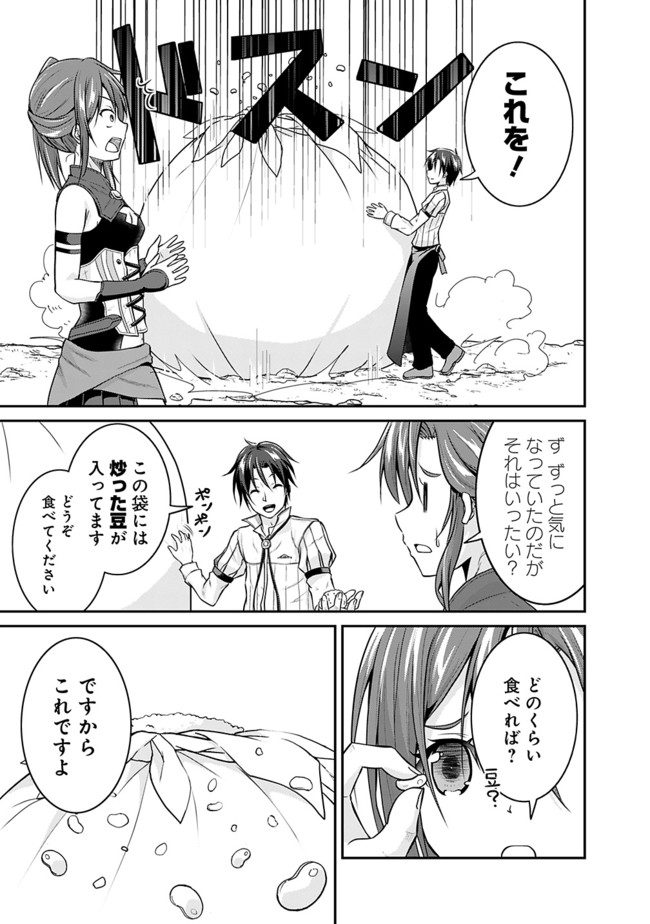 Save & Load no Dekiru Yadoya-San Chap 3.1 - Next Chap 4.1