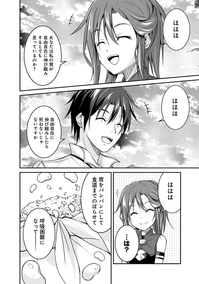 Save & Load no Dekiru Yadoya-San Chap 3.1 - Next Chap 4.1