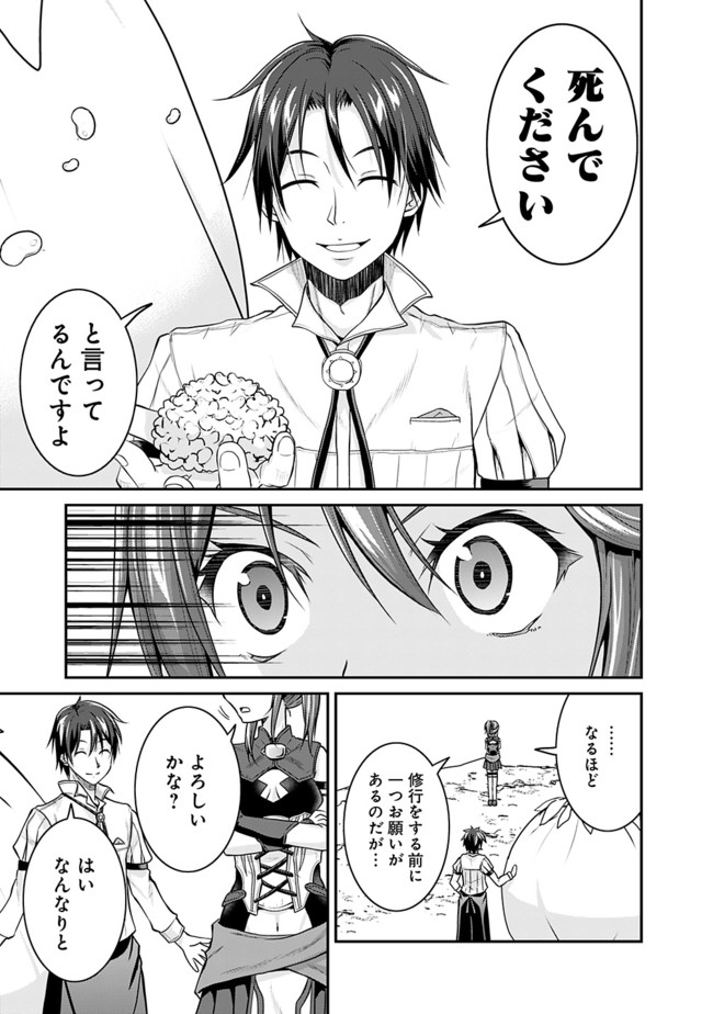 Save & Load no Dekiru Yadoya-San Chap 3.1 - Next Chap 4.1