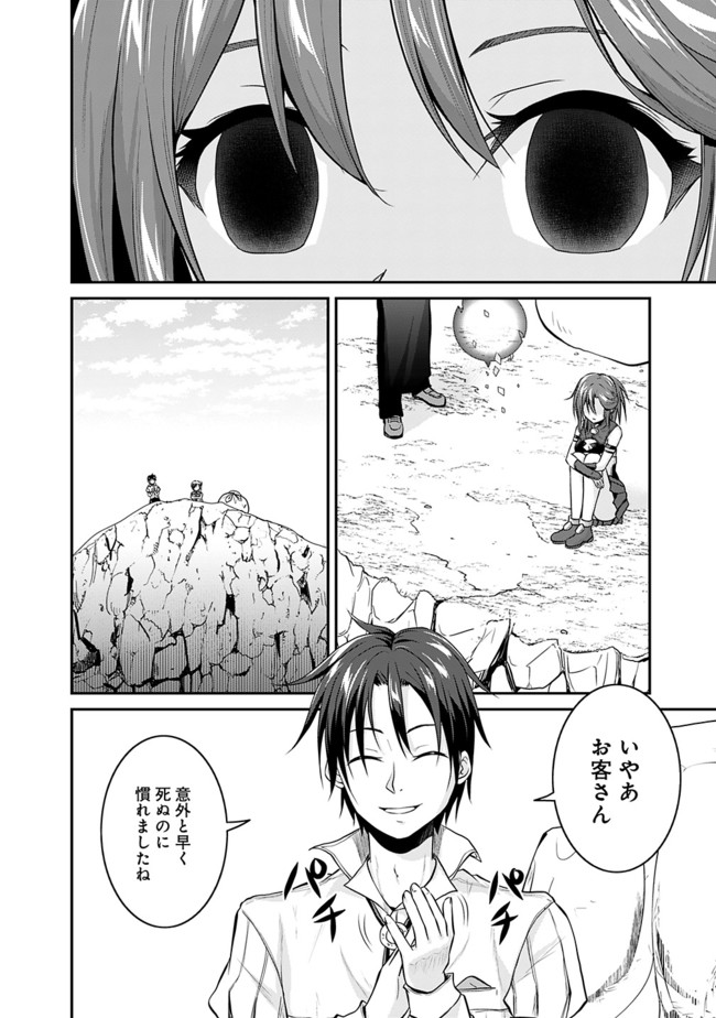 Save & Load no Dekiru Yadoya-San Chap 3.1 - Next Chap 4.1