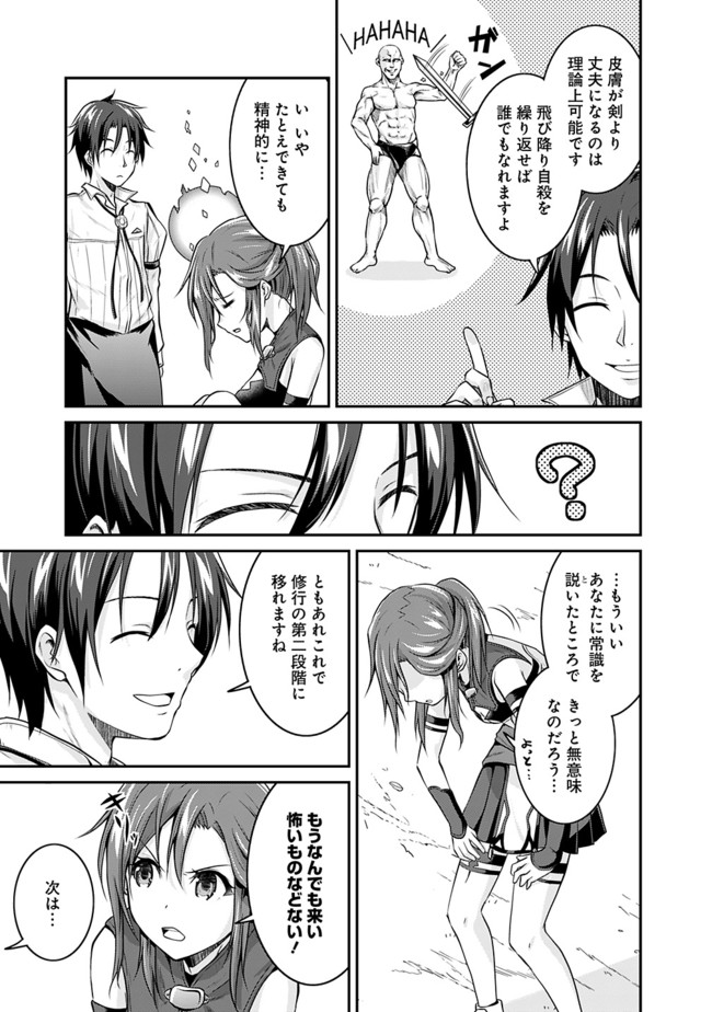 Save & Load no Dekiru Yadoya-San Chap 3.1 - Next Chap 4.1