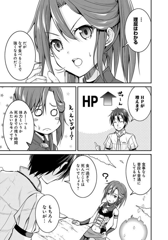 Save & Load no Dekiru Yadoya-San Chap 3.1 - Next Chap 4.1